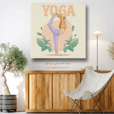 خرید تابلو یوگا مربع