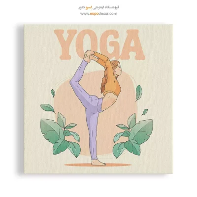 خرید تابلو یوگا مربع