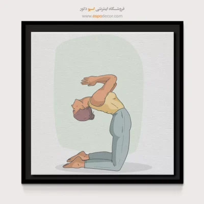خرید تابلو ورزشی طرح یوگا - تلاش آرام – تابلو یوگا - اسپو دکور