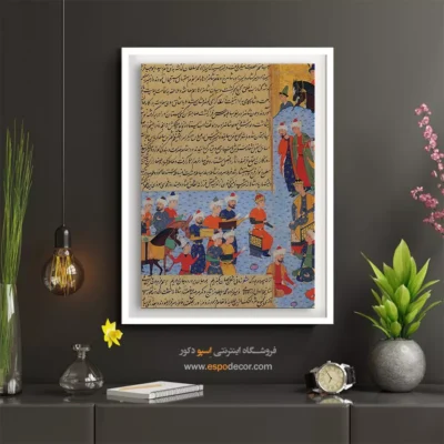 تابلو نقاشی های ظفرنامه تیموری - اسپو دکور