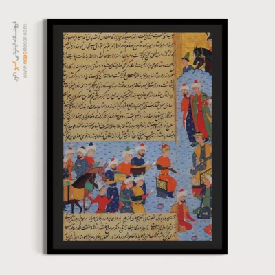 تابلو نقاشی های ظفرنامه تیموری - اسپو دکور