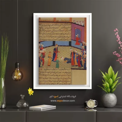 تابلو نقاشی های ظفرنامه تیموری - اسپو دکور
